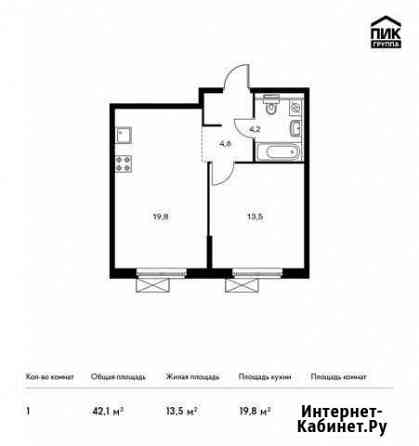 1-комнатная квартира, 42.1 м², 7/9 эт. на продажу в Ильинском Ильинское