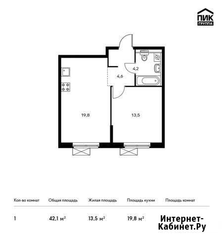1-комнатная квартира, 42.1 м², 7/9 эт. на продажу в Ильинском Ильинское - изображение 1