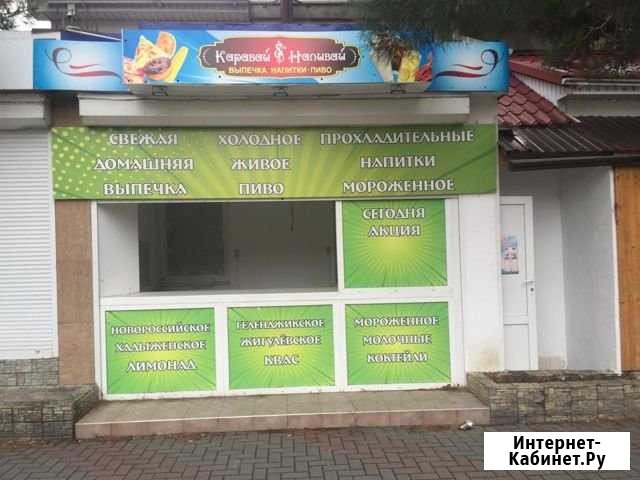 Торговые помещения Геленджик - изображение 1