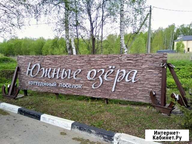 Участок СНТ, ДНП 12 сот. на продажу в Чехове Московской области Чехов - изображение 1