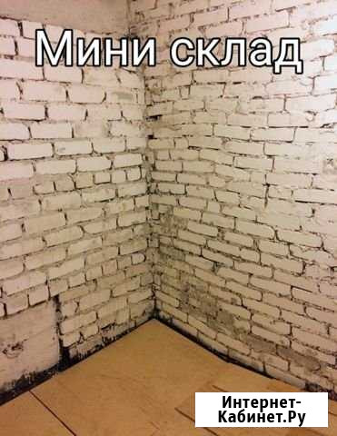 Гараж 10 м² в аренду в Мытищах Мытищи - изображение 1