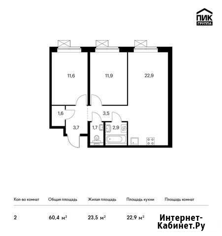 2-комнатная квартира, 60.4 м², 10/14 эт. на продажу в Мытищах Мытищи - изображение 1