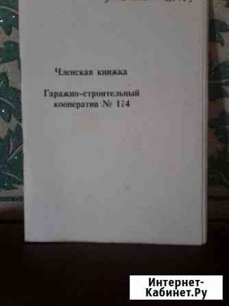 Гараж >30 м² на продажу в Курске Курск