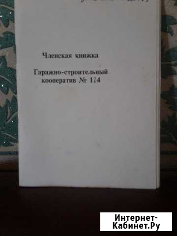 Гараж >30 м² на продажу в Курске Курск - изображение 1