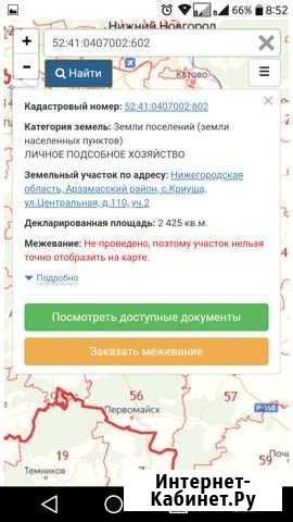 Участок СНТ, ДНП 24 сот. на продажу в Чернухе Чернуха - изображение 1