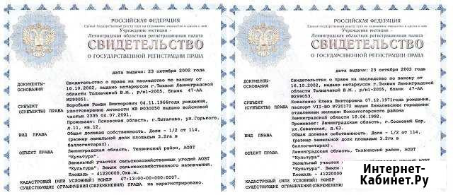 Участок СНТ, ДНП 320 сот. на продажу в Тихвине Тихвин - изображение 1