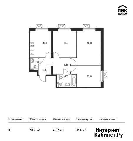 3-комнатная квартира, 73.2 м², 2/22 эт. на продажу в Мытищах Мытищи - изображение 1