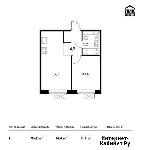 1-комнатная квартира, 36.2 м², 9/9 эт. на продажу в Ильинском Ильинское - изображение 1