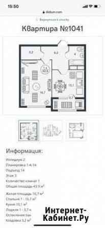 1-комнатная квартира, 43.9 м², 3/16 эт. на продажу в Твери Тверь