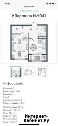 1-комнатная квартира, 43.9 м², 3/16 эт. на продажу в Твери Тверь - изображение 1
