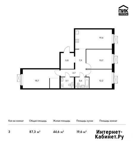 3-комнатная квартира, 87.3 м², 4/16 эт. на продажу в Видном Видное - изображение 1