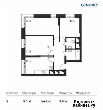 3-комнатная квартира, 68.3 м², 32/33 эт. на продажу в Одинцово Одинцово