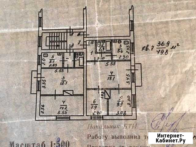 3-комнатная квартира, 49.8 м², 2/2 эт. на продажу в Левокумке Левокумка - изображение 1