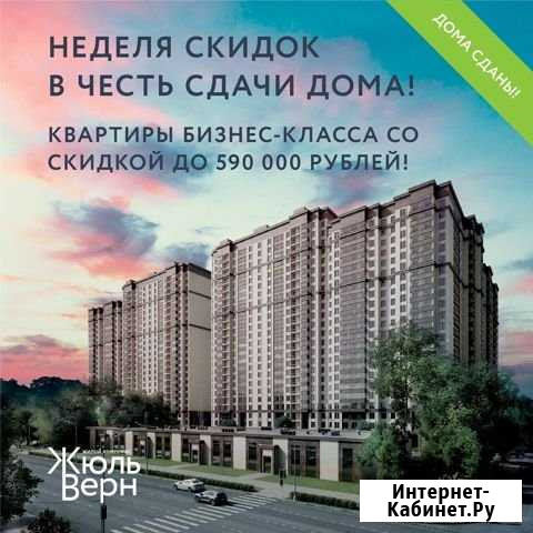 2-комнатная квартира, 54.1 м², 3/22 эт. на продажу в Нижнем Новгороде Нижний Новгород - изображение 1