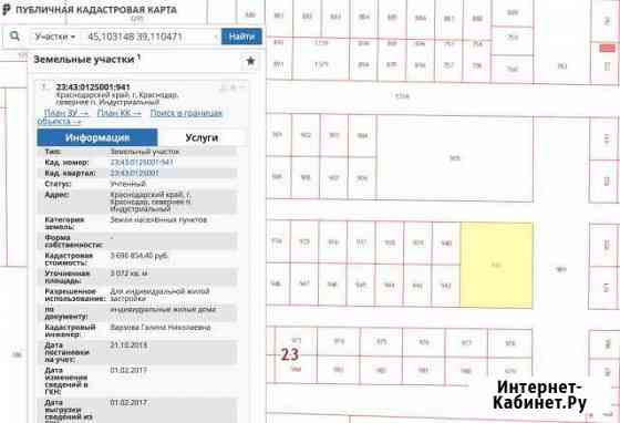 Участок ИЖС 30 сот. на продажу в Индустриальном Индустриальный