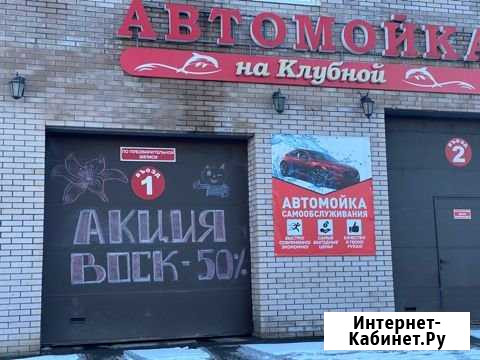 Автомойка на 8 постов, 525 кв.м. Ижевск - изображение 1