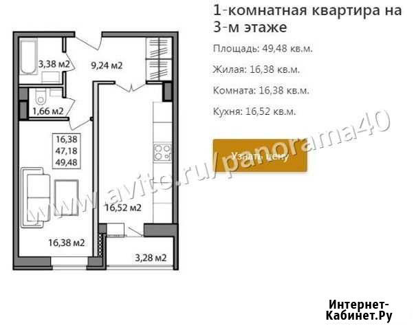 1-комнатная квартира, 50 м², 3/25 эт. на продажу в Калуге Калуга - изображение 1
