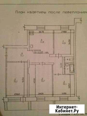 4-комнатная квартира, 85 м², 4/5 эт. на продажу в Сыктывкаре Сыктывкар - изображение 1