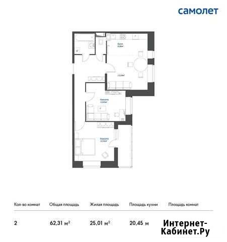 2-комнатная квартира, 62.3 м², 13/17 эт. на продажу в Томилино Томилино - изображение 1