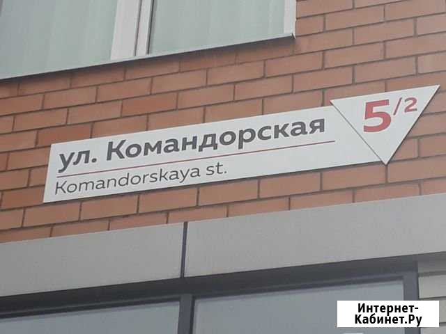 Помещение цоколь Краснодар - изображение 1