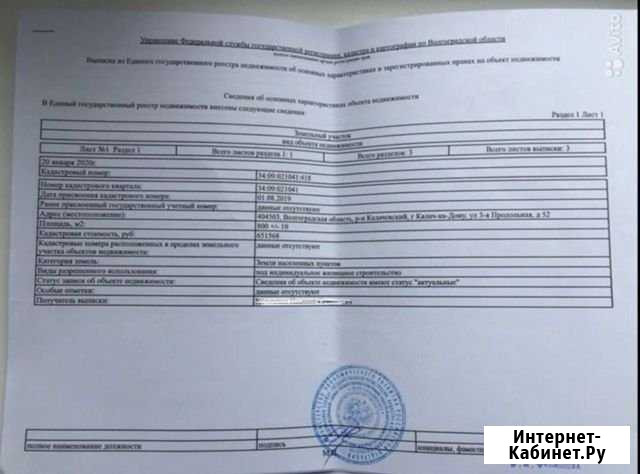 Участок ИЖС 8 сот. на продажу в Калаче-на-Дону Калач-на-Дону - изображение 1