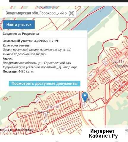Участок ИЖС 44 сот. на продажу в Гороховце Гороховец - изображение 1