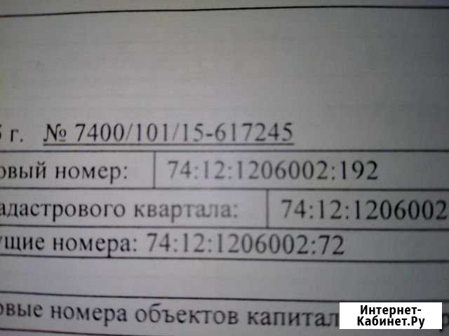 Участок СНТ, ДНП 10 сот. на продажу в Челябинске Челябинск - изображение 1