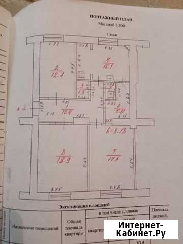 3-комнатная квартира, 83 м², 1/4 эт. на продажу в Сегеже Сегежа - изображение 1