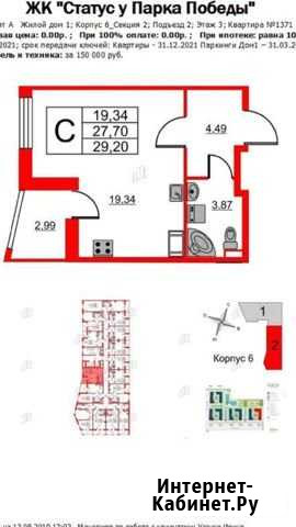 Квартира-студия, 27.7 м², 3/12 эт. на продажу в Санкт-Петербурге Санкт-Петербург - изображение 1