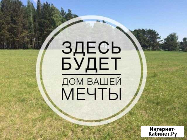 Участок ИЖС 15 сот. на продажу в Орле Орёл - изображение 1