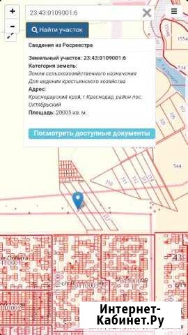 Участок СНТ, ДНП 200 сот. на продажу в Краснодаре Краснодар - изображение 1