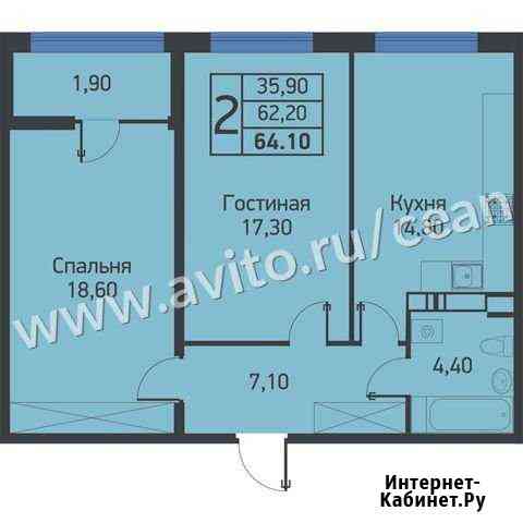 2-комнатная квартира, 64.1 м², 16/20 эт. на продажу в Новороссийске Новороссийск