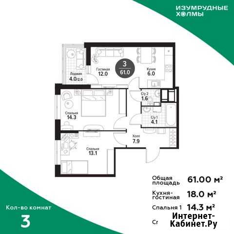 3-комнатная квартира, 61 м², 25/25 эт. на продажу в Красногорске Московской области Красногорск - изображение 1