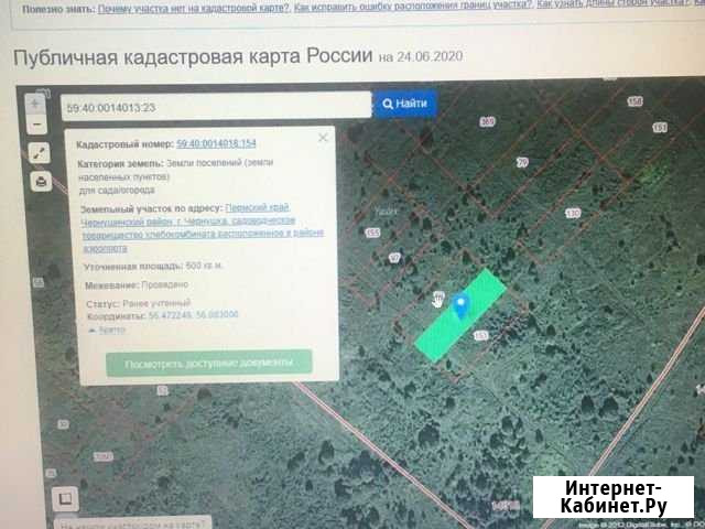 Участок СНТ, ДНП 12 сот. на продажу в Чернушке Чернушка - изображение 1