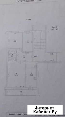 3-комнатная квартира, 58.6 м², 1/4 эт. на продажу в Крымске Крымск - изображение 1