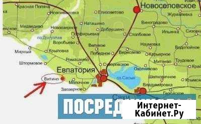 Участок ИЖС 25 сот. на продажу в Евпатории Евпатория - изображение 1