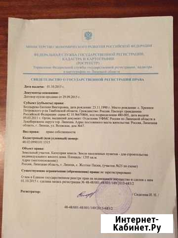 Участок ИЖС 12 сот. на продажу в Липецке Липецк - изображение 1