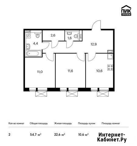 2-комнатная квартира, 54.7 м², 5/9 эт. на продажу в Московском Московской области Московский - изображение 1