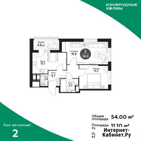 2-комнатная квартира, 54 м², 24/25 эт. на продажу в Красногорске Московской области Красногорск - изображение 1