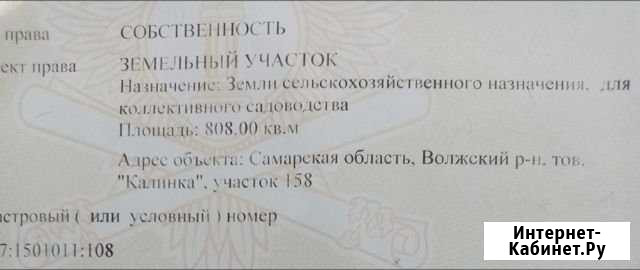 Участок СНТ, ДНП 808 сот. на продажу в Дубовом Умете Дубовый Умет - изображение 1