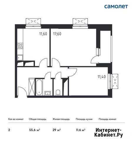 2-комнатная квартира, 55.6 м², 28/32 эт. на продажу в Одинцово Одинцово - изображение 1