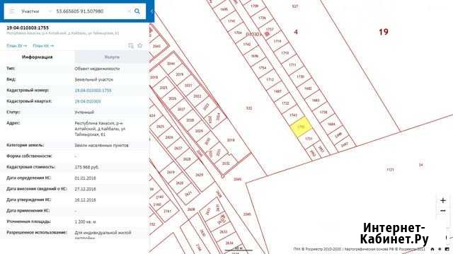 Участок ИЖС 12 сот. на продажу в Абакане Абакан - изображение 1