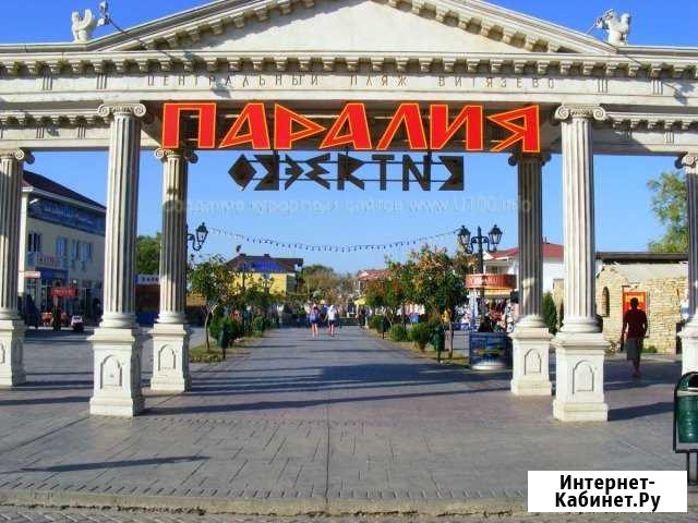Участок ИЖС 9 сот. на продажу в Витязево Витязево - изображение 1