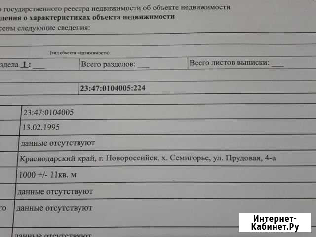 Участок ИЖС 10 сот. на продажу в Натухаевской Натухаевская - изображение 1