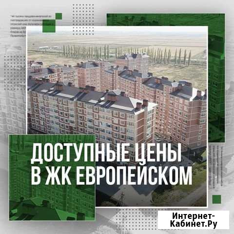 1-комнатная квартира, 41.9 м², 6/8 эт. на продажу в Яблоновском Яблоновский - изображение 1