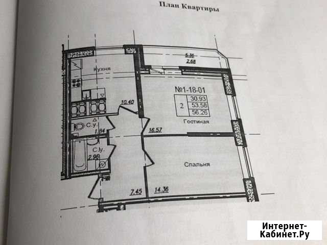 2-комнатная квартира, 53.6 м², 18/29 эт. на продажу в Санкт-Петербурге Санкт-Петербург - изображение 1