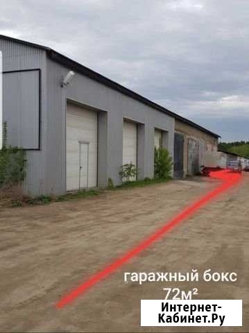 Гараж >30 м² на продажу в Ангарске Ангарск - изображение 1