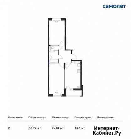 2-комнатная квартира, 55.2 м², 2/17 эт. на продажу в Томилино Томилино