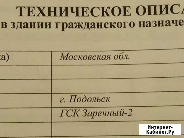 Гараж 20 м² на продажу в Подольске Подольск - изображение 1
