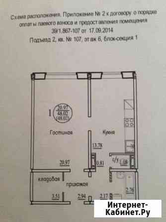 1-комнатная квартира, 48 м², 6/10 эт. на продажу в Новосибирске Новосибирск